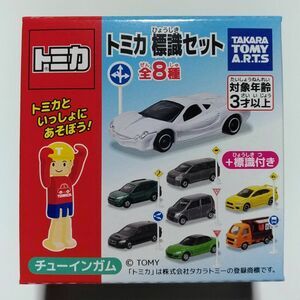 トミカ 標識セット11　日産 エルグランド　未開封品_画像1