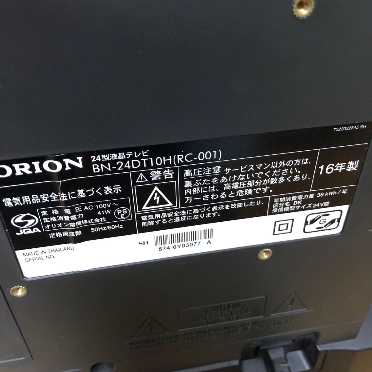 ORION】24型液晶テレビ RN-24DG10(RC-001) リモコン付き 説明書 ORION】24型液晶テレビ RN-24DG10(RC-001) リモコン付き 説明書