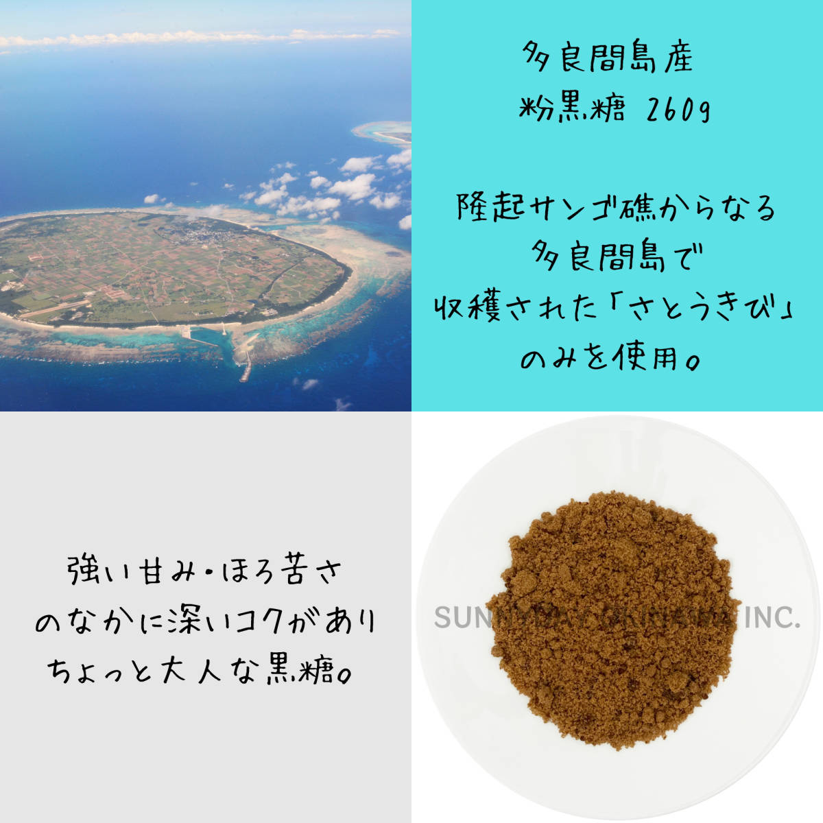 多良間島の粉黒糖 260g 3袋 黒糖本舗垣乃花 沖縄県産純黒糖 粉末黒糖 お土産 お取り寄せ_画像2