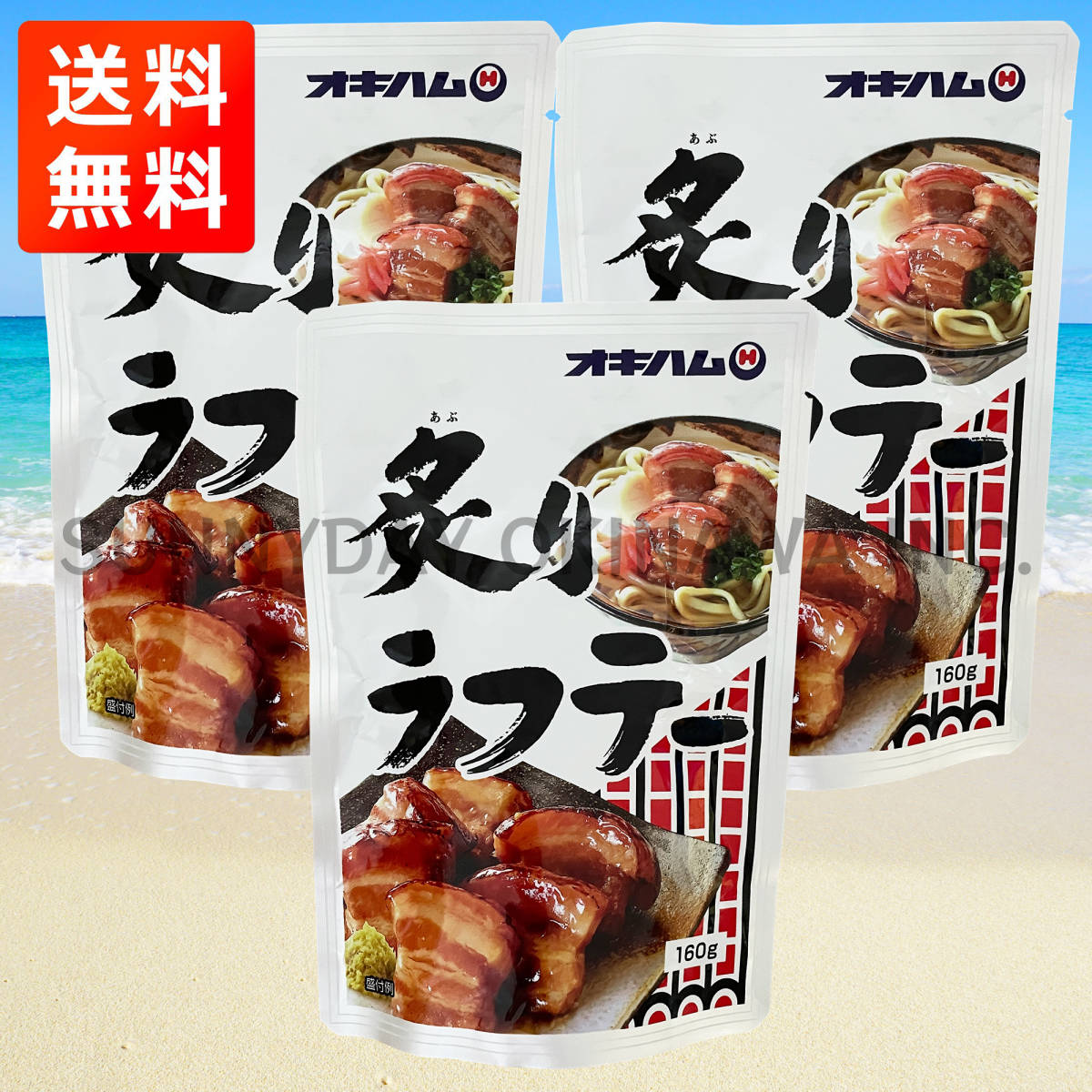 .. рагу рафуте 3 пакет oki ветчина свинья. рагу из мяса или рыбы в кубиках три листов мясо .... Okinawa соба . земля производство ваш заказ 
