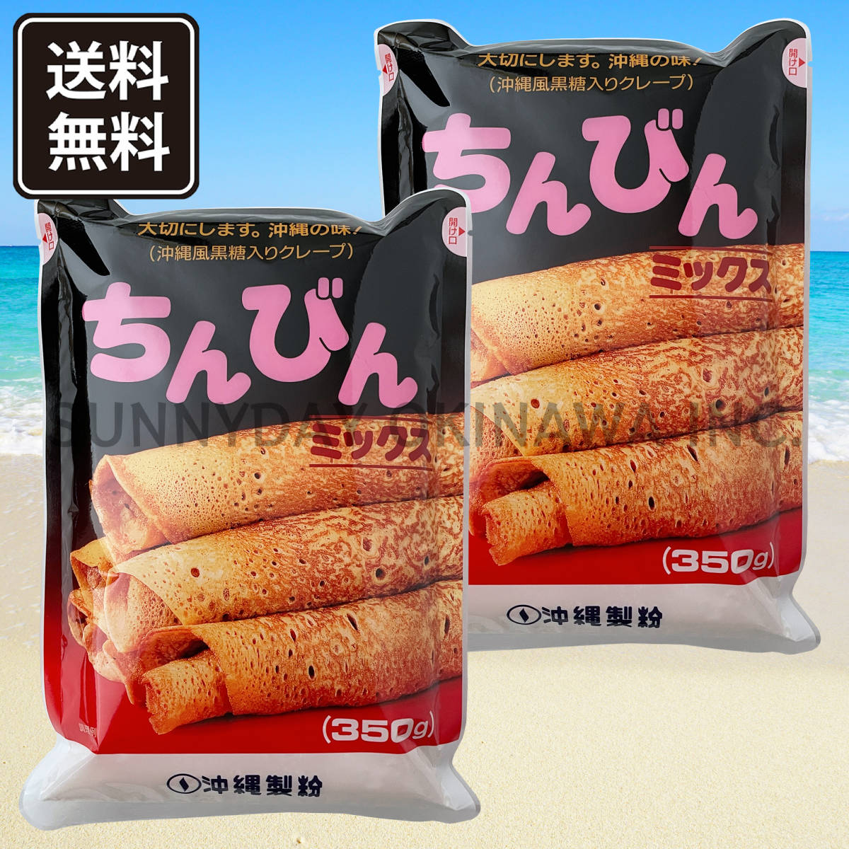chi. bin Mix 2 sack Okinawa manner brown sugar entering crepe Okinawa made flour mixed flour . earth production your order 