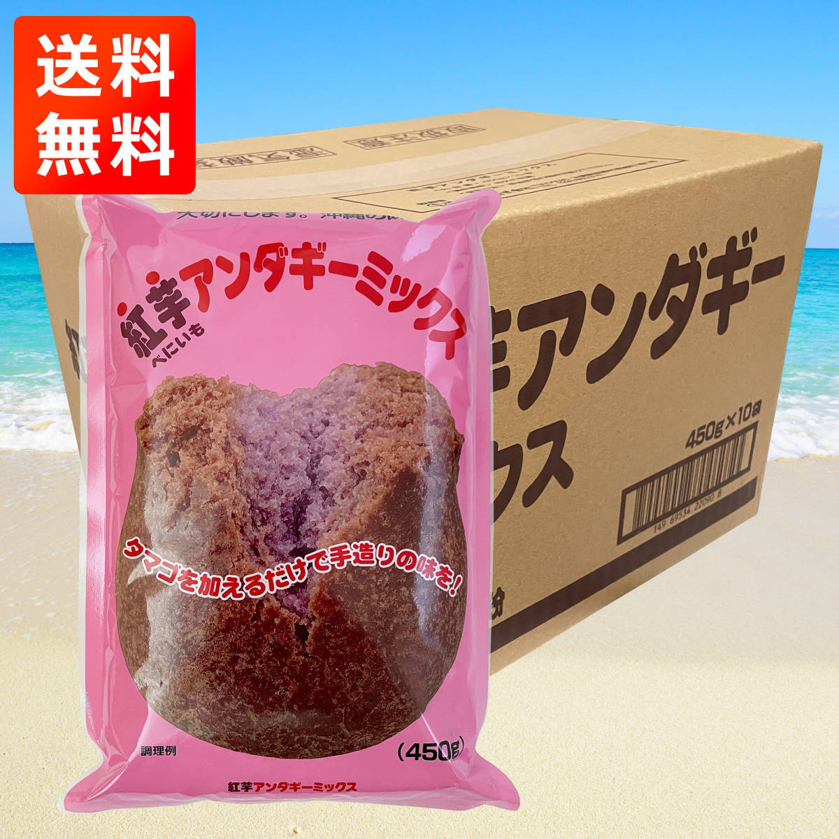 . corm under gi- Mix 10 sack 1 case Okinawa made flour mixed flour .... earth production your order 