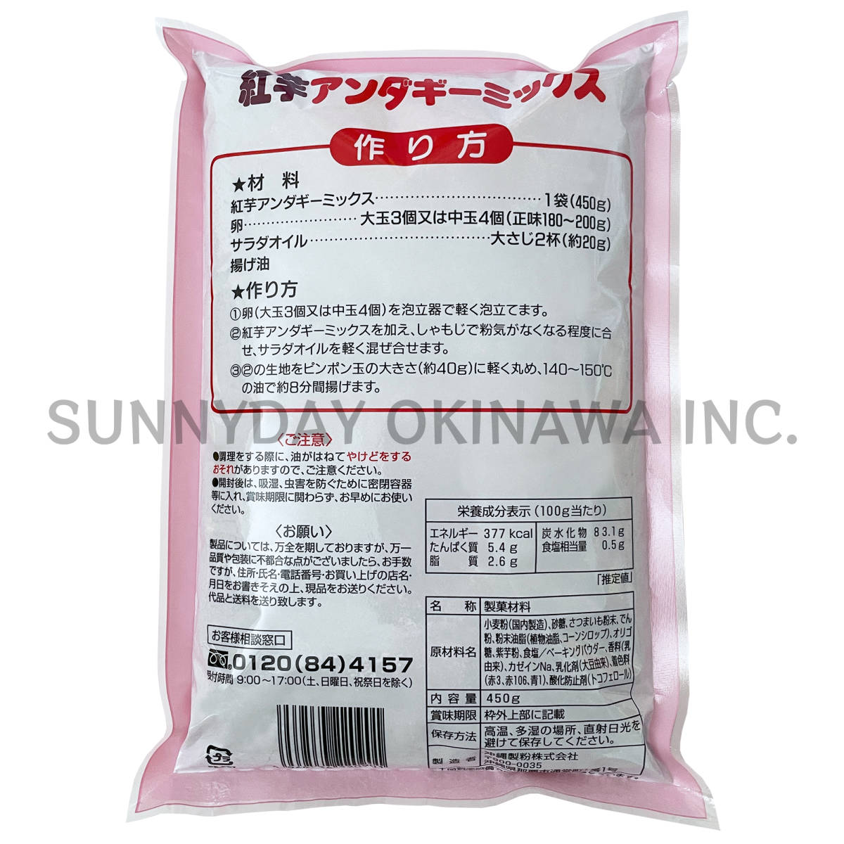 sa-ta- under gi- Mix 3 sack set plain . corm Okinawa made flour mixed flour . earth production your order 