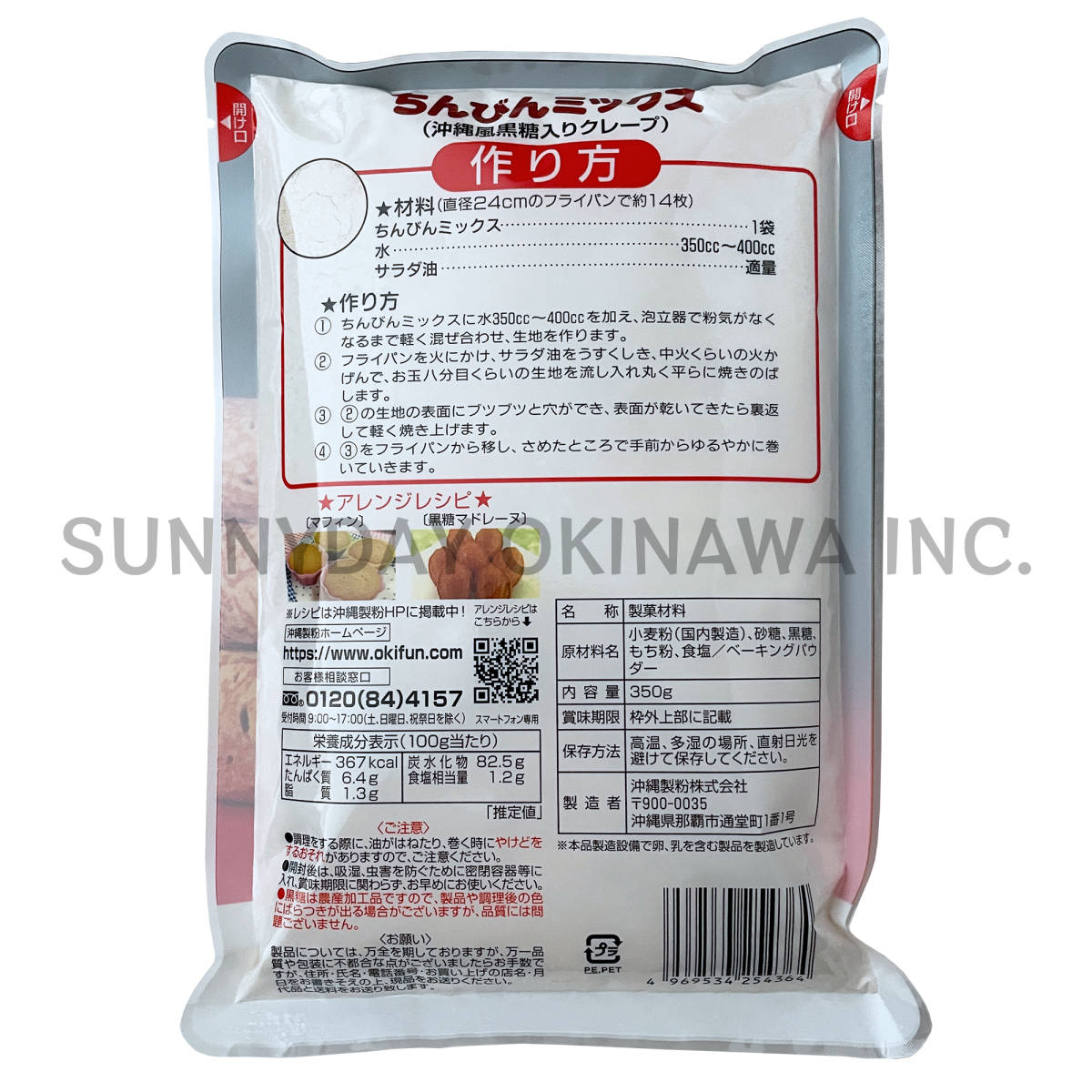 sa-ta- under gi- Mix 3 sack set plain .. bin . corm Okinawa made flour mixed flour . earth production your order 