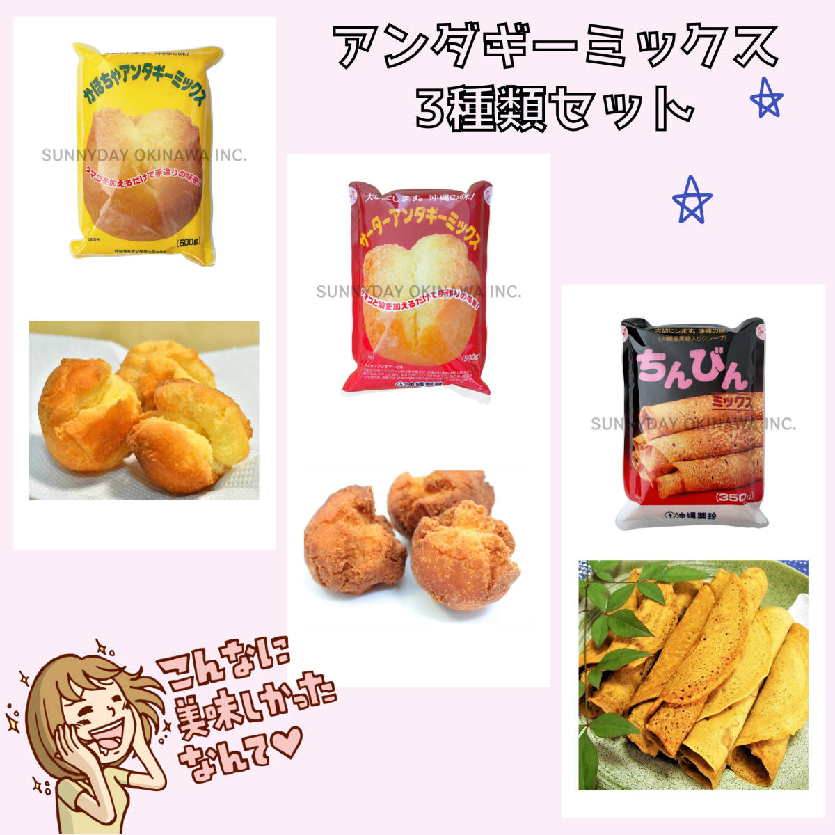 sa-ta- under gi- Mix 3 sack set plain pumpkin .. bin Okinawa made flour mixed flour . earth production your order 