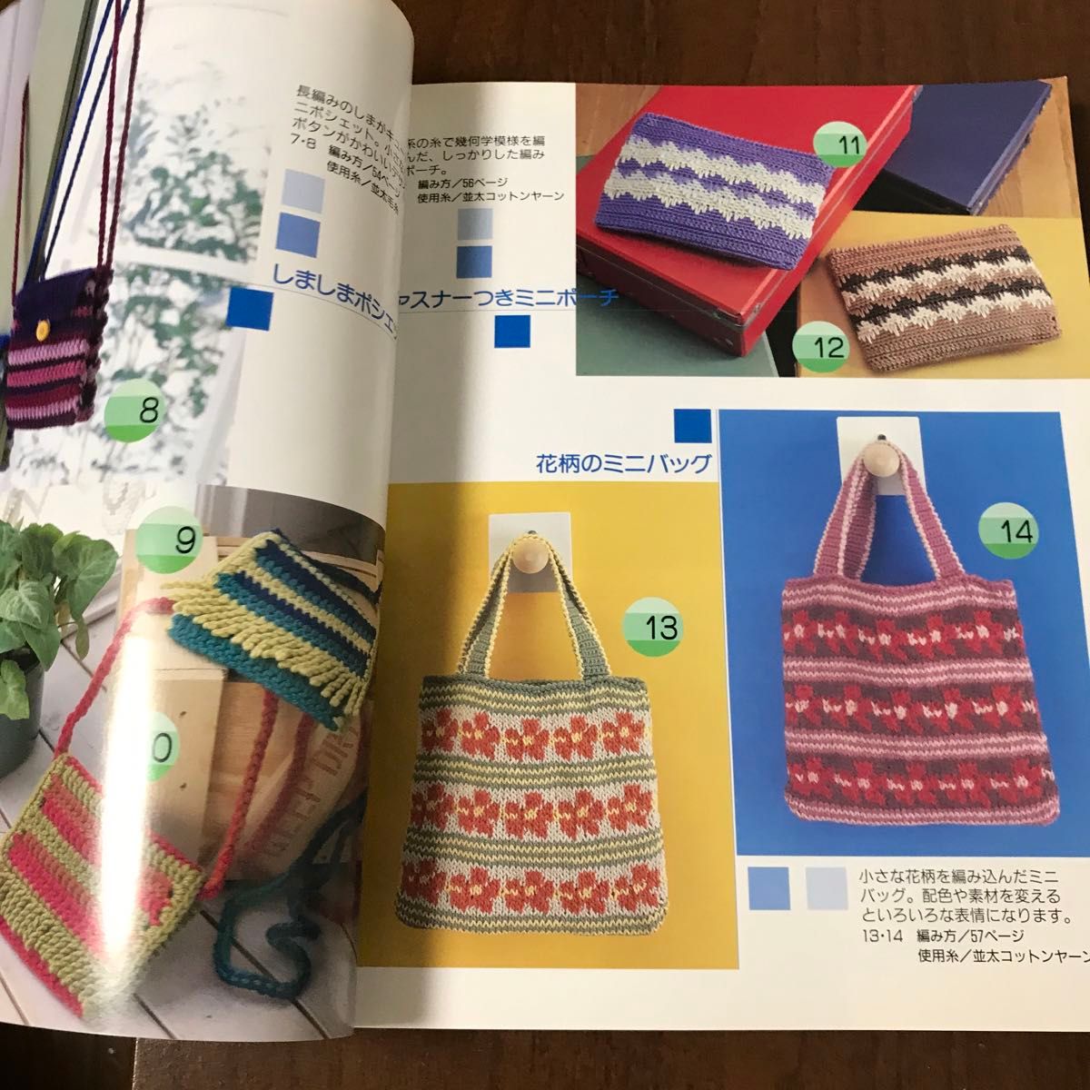 余った毛糸で作る手編みの小物１７２点/ブティック社 （ムック）
