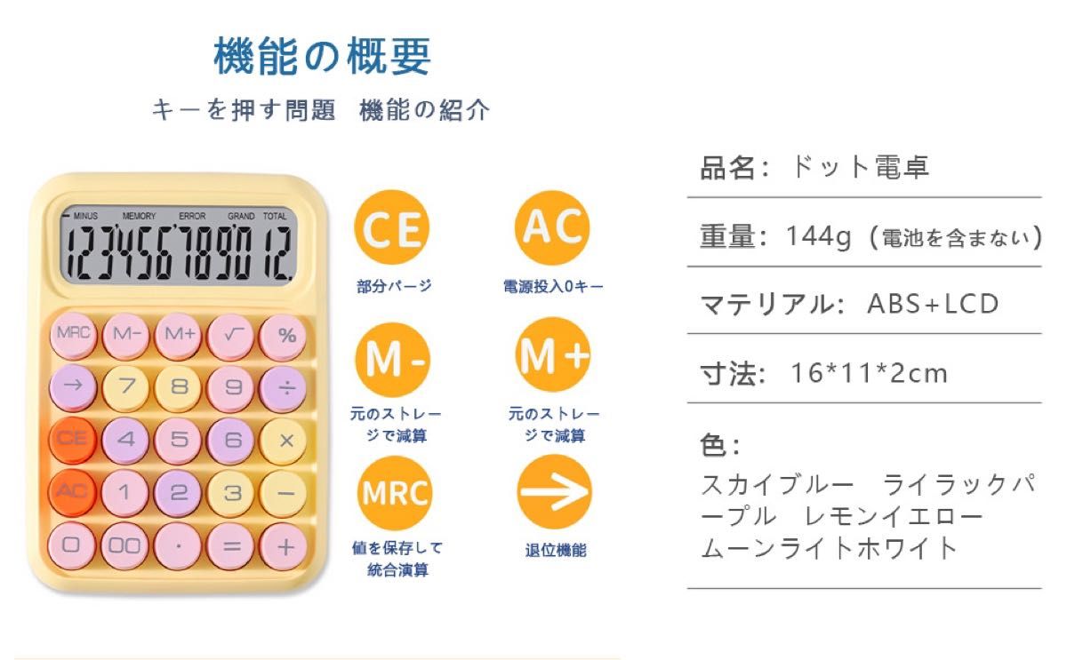 新品電卓 おしゃれ 12桁 計算機 電卓 大きい かわいい 丸ボタン 大型LCD ブルー