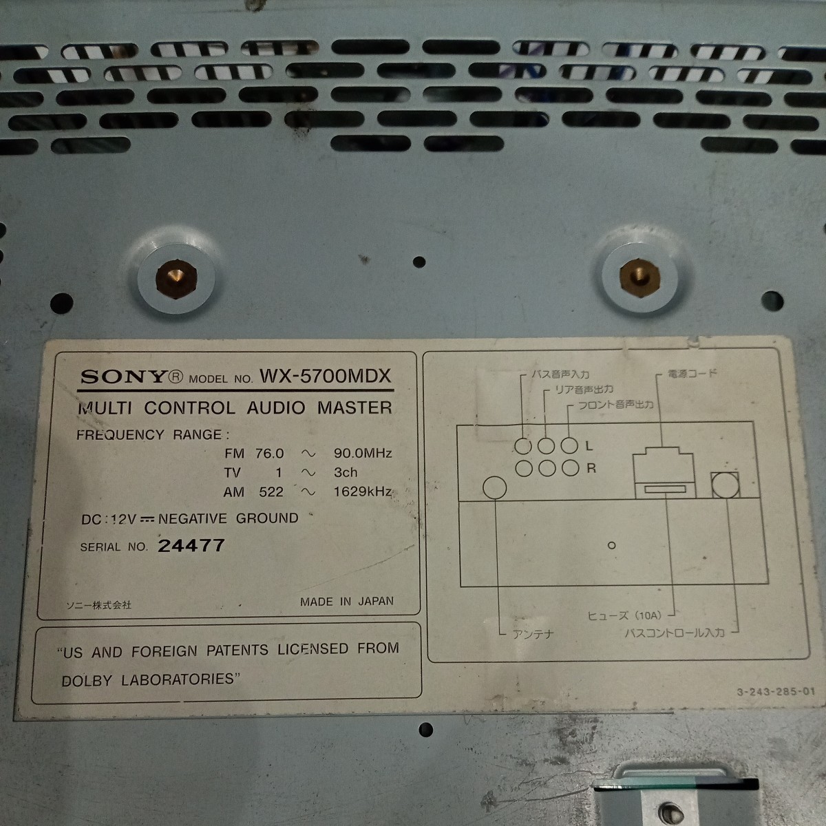 SONY ソニー WX-5700MDX 動作未確認 ジャンク_画像5
