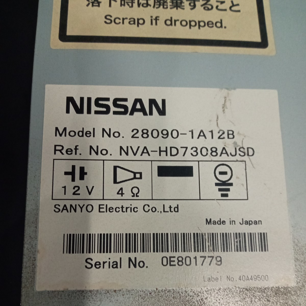 NISSAN 日産 NVA-HD7308AJSD minivan No.1 20S NAVI 28090-1A12B 動作未確認 ジャンク_画像3