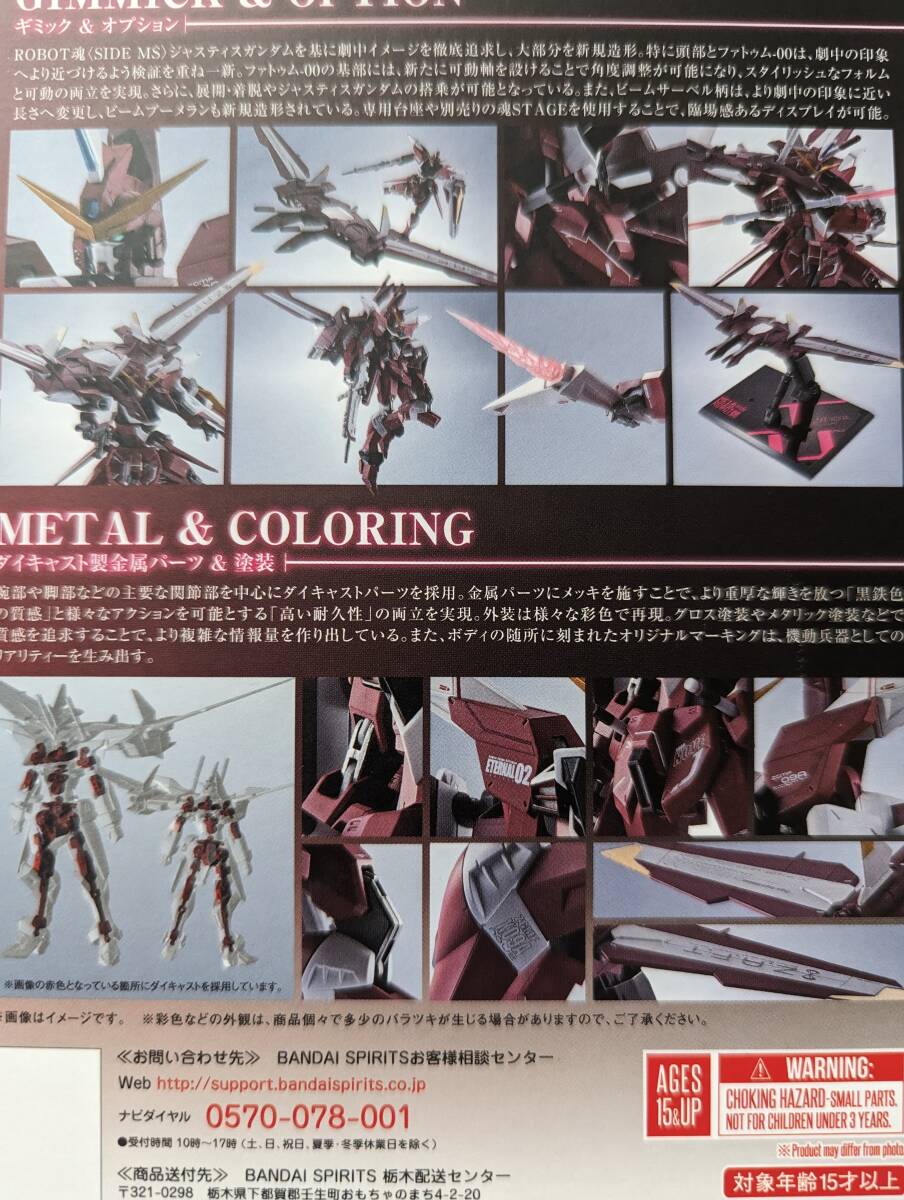 METAL ROBOT魂 フリーダムガンダム＆ジャスティスガンダム_画像10