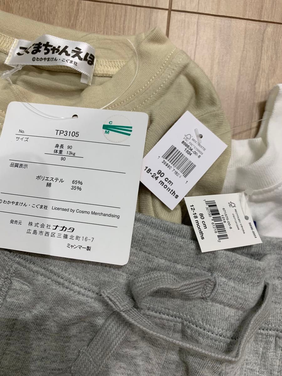 GAP 半袖Tシャツ セットサメプリント 90cm こぐまちゃん ユニクロ BREEZE プティマイン