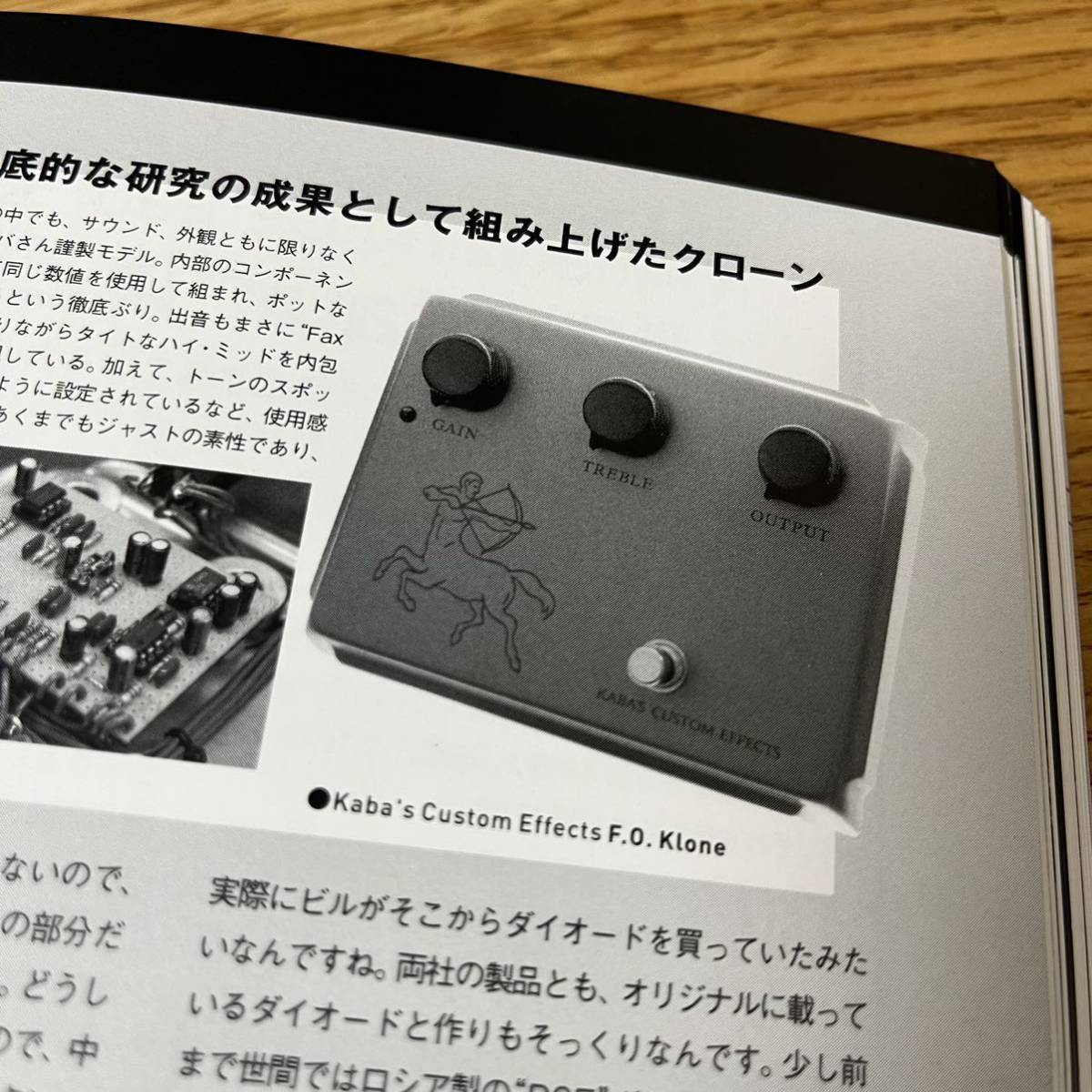 Kaba's Custom Effects F.O Klone klon centaur fax onlyケンタウルス オーバードライブ Ceriatone Kaba's Custom Effects F.O Klone klon centaur fax onlyケンタウルス オーバードライブ Ceriatone