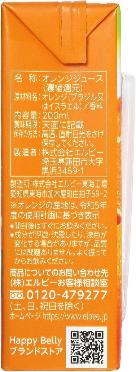 オレンジ [Amazonブランド] Happy Belly オレンジ ジュース 100% 200ml×24本の画像4