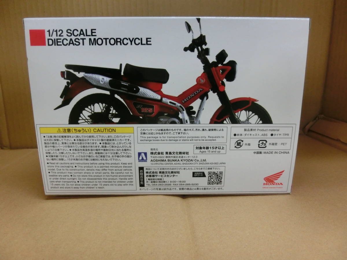 アオシマ 1/12 完成品ダイキャストバイク Honda CT125 マットアーマードシルバーメタリック_画像3