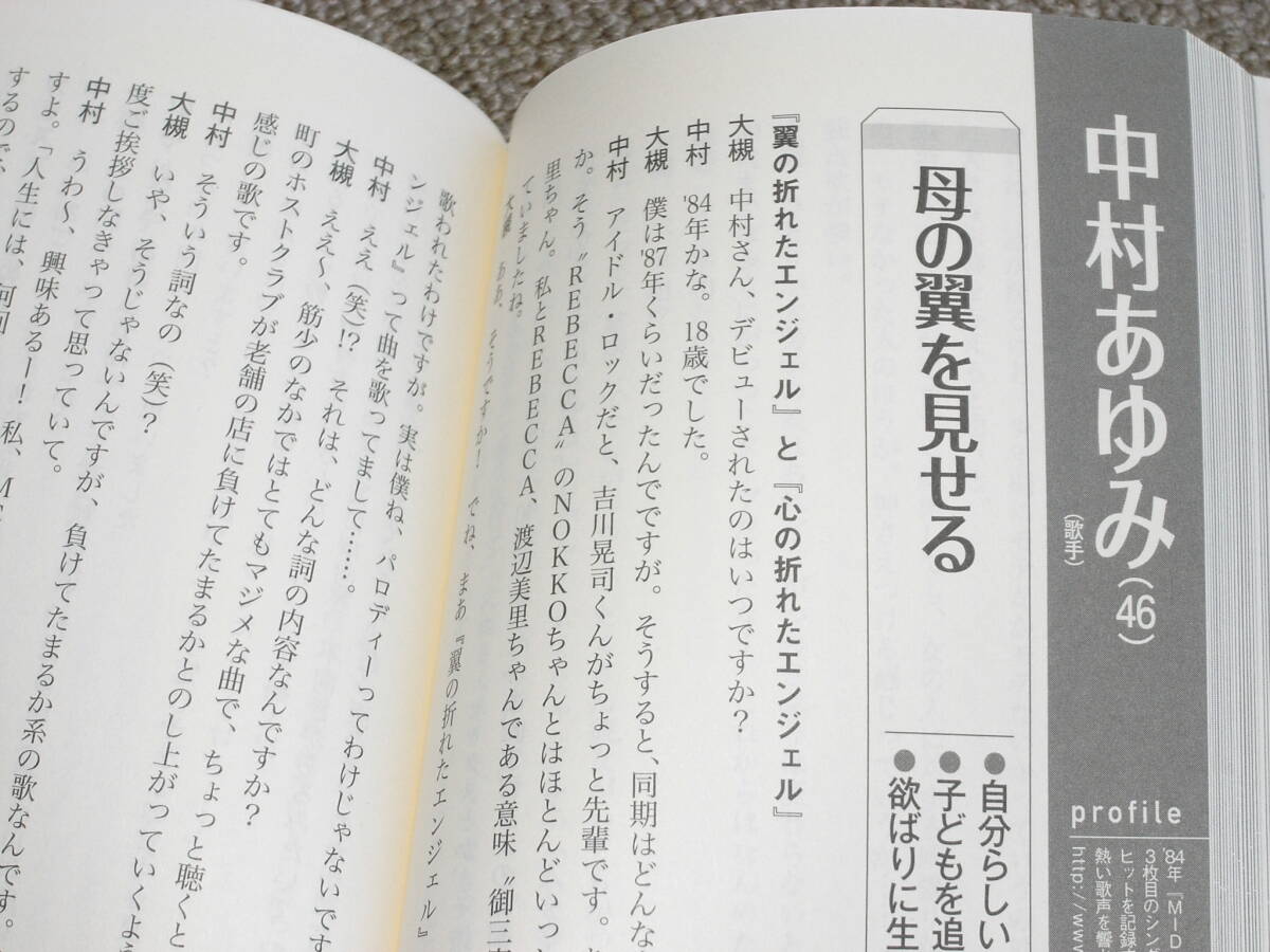 大槻 ケンヂ / 40代、職業・ロックミュージシャンの画像6