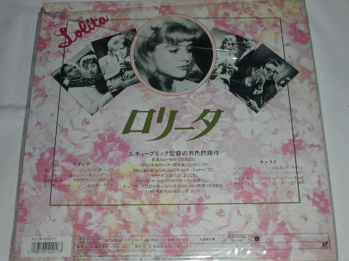 (LD: laser disk ) Lolita LOLITA direction : Stanley * Kubrick [ used ]