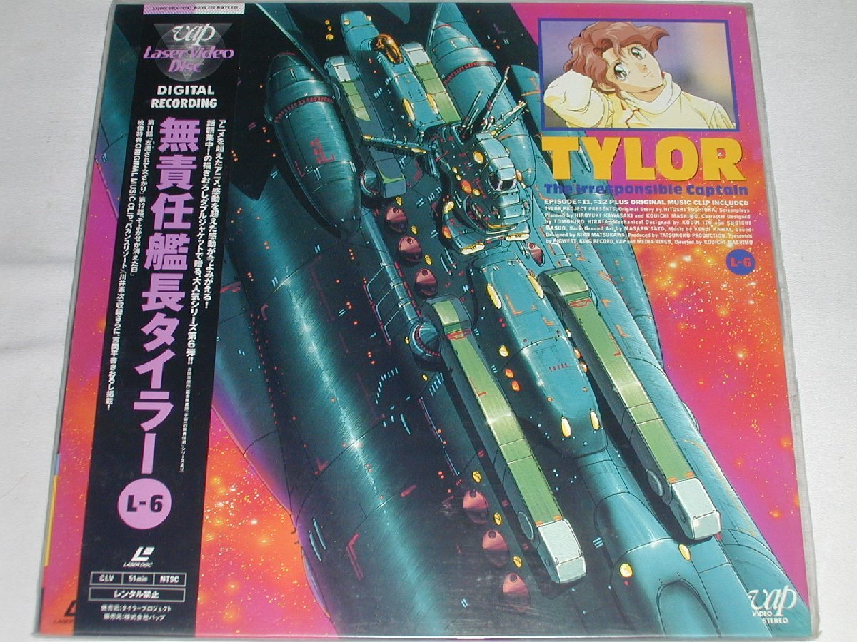 (LD: laser disk ) Musekinin Kanchou Tylor L-6 [ unopened ]