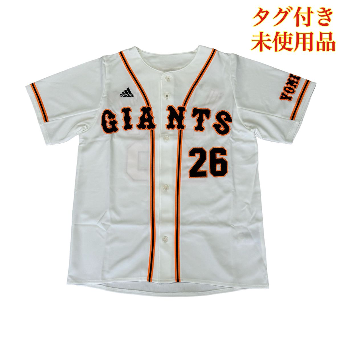 2007 アディダス 巨人 読売ジャイアンツ 内海哲也 ホーム 2007 アディダス 巨人 読売ジャイアンツ 内海哲也 ホーム