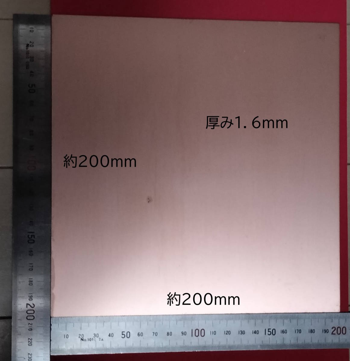 両面ガラエポ基板　約200Ｘ200ｍｍ　厚み約１．６ｍｍ_画像1