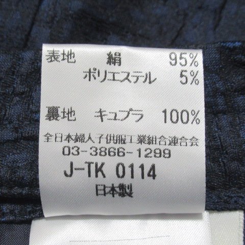 ちぐさボベール 美品 セットアップ スーツ 黒 青系柄 15号 大きいサイズ 日本製 ジャケット スカート フォーマル Bowbell CHIGUSA ◆HA2_画像10