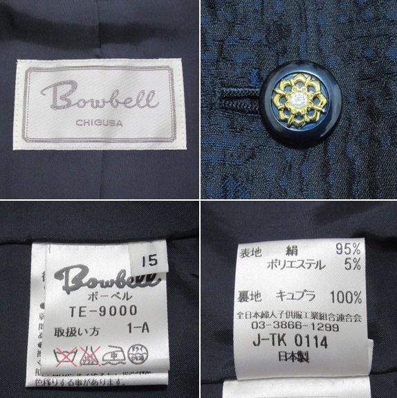 ちぐさボベール 美品 セットアップ スーツ 黒 青系柄 15号 大きいサイズ 日本製 ジャケット スカート フォーマル Bowbell CHIGUSA ◆HA2_画像7