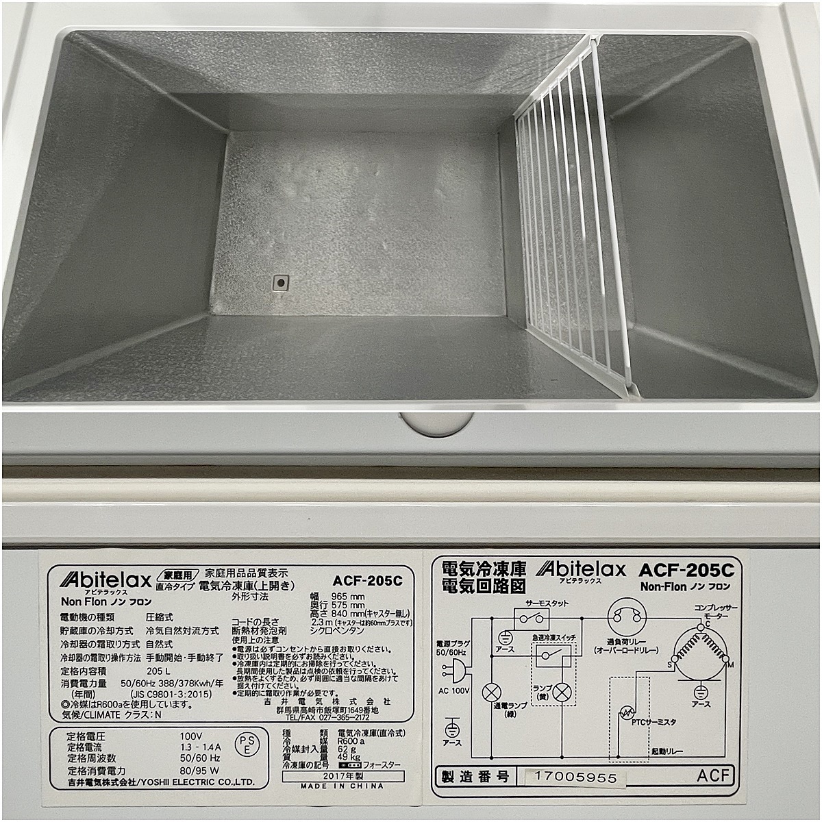 【大阪】Abitelax アビテラックス 上開き冷凍庫/205L/直冷タイプ/ACF-205C/家庭用/業務用/キャスター付/2017年【RN0224-2】_画像10