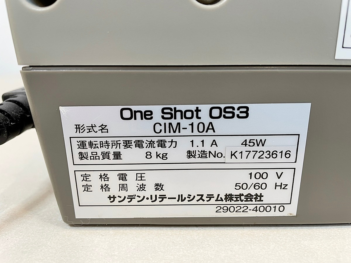 【大阪】スジャータめいらく サンデン One Shot ソフトクリーム抽出機/シルクアイス/CIM-10A/店舗用品/2017年【RN0206-7】_画像7