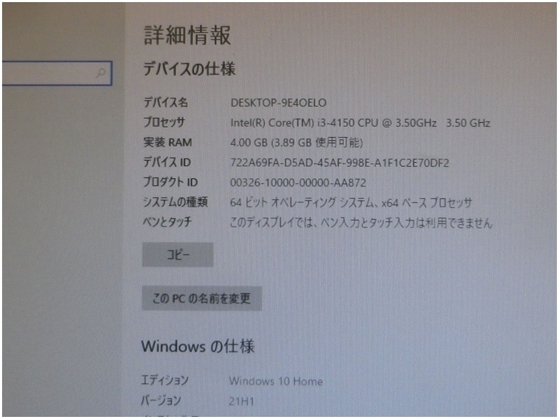 【福岡】◇マウスコンピューター/ミニタワー/Windows 10 Home 64bit/Core i3/4GB/465GB/DVDマルチ/本体のみ【TX0730-2】_画像3