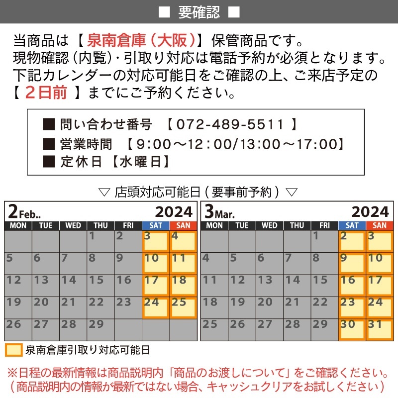 【大阪】タカラスタンダード カップボード 食器棚 キッチン収納/L字天板(ワークトップ)/W1590/モデルルーム展示設置品【GLH27】の画像3