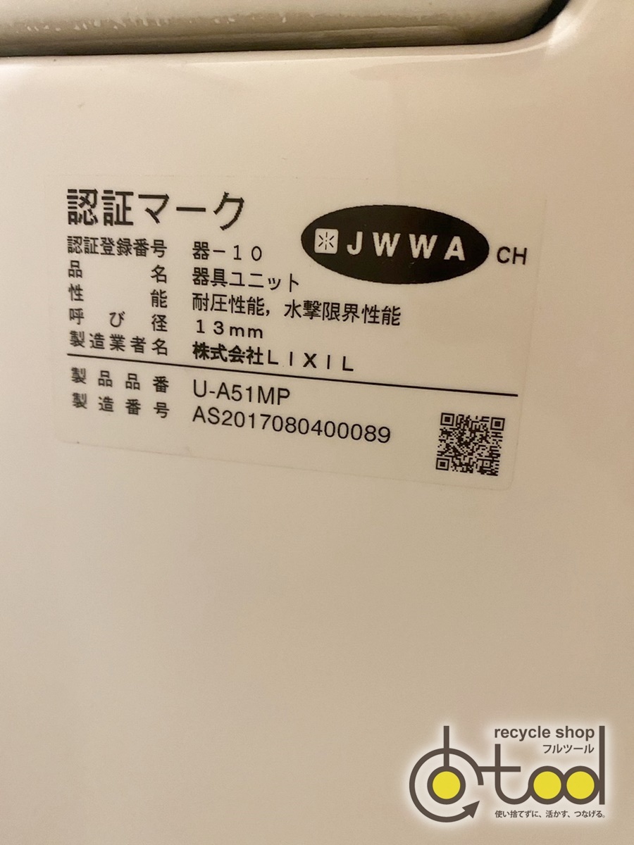 【大阪】中古/LIXIL製/小便器/センサー一体形ストール小便器/U-A51MP BW1/低リップタイプ/モデルルーム展示設置品【GLH69】_画像6