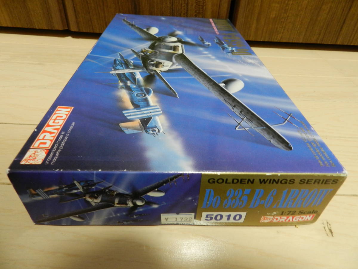 １／７２ 　ドルニエ　Do335B-6 ARROW 複座夜戦型　＜ドラゴン＞_画像5