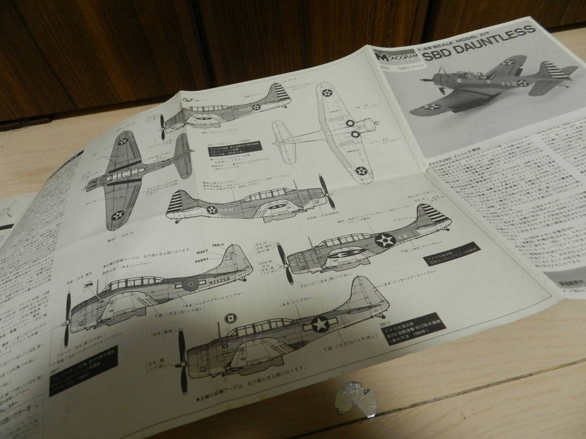 １／48　SBD DAUNTLESS　（SBDドーントレス）＜MONOGRAM＞_画像10