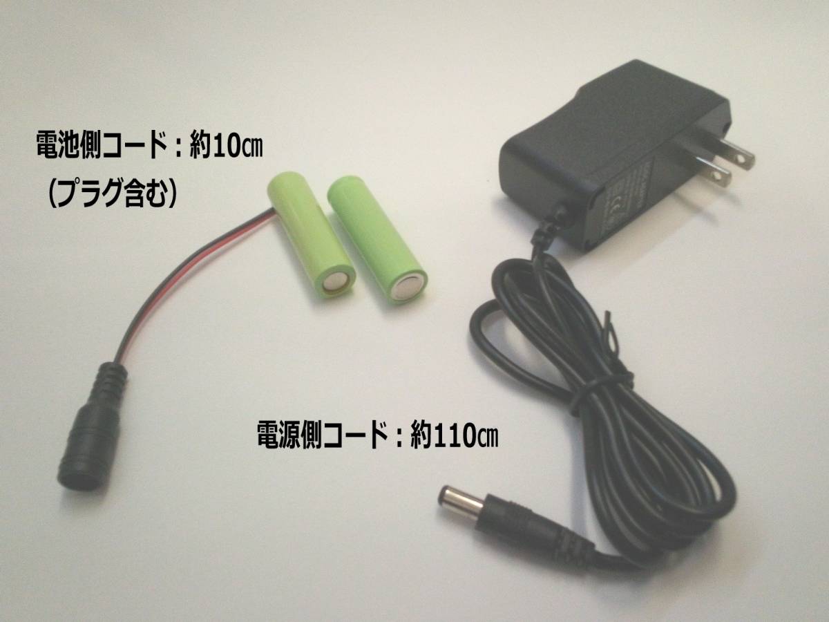 単三ダミー電池「コードde電池」ACアダプター付属 3V用（単三２本） 乾電池製品を家庭用100V電源で使える CTG-268000の画像2