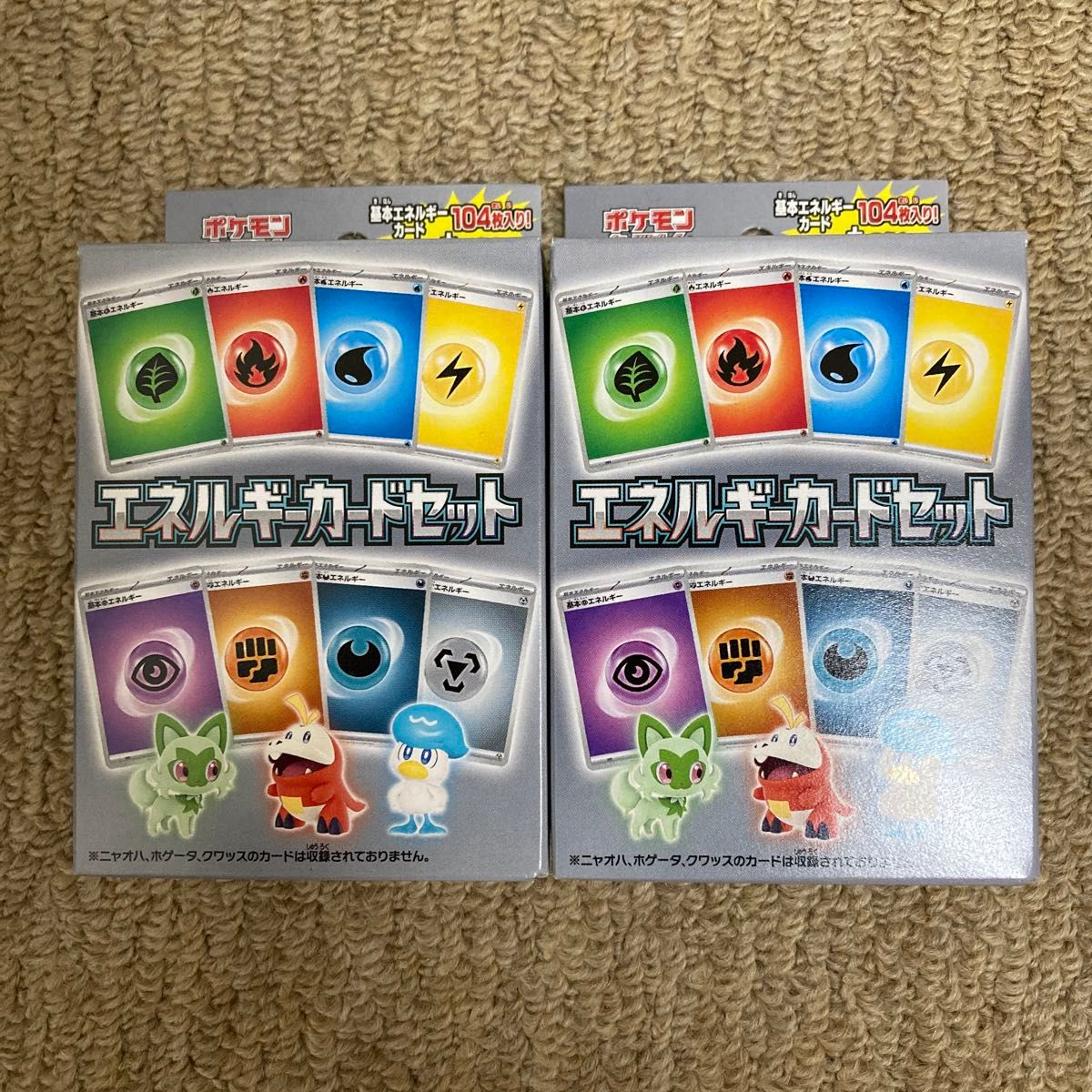 ポケモンカード エネルギーカードセット 未開封|Yahoo!フリマ ポケモンカード エネルギーカードセット 未開封|Yahoo!フリマ