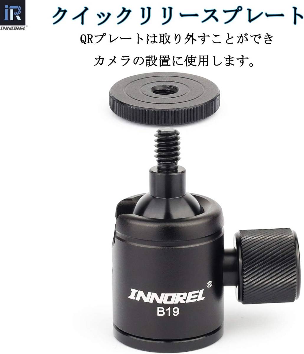 INNOREL 小型 自由雲台 マイクロ ボールヘッド 超ミニ 360°回転可 パノラマ雲台 コンパクト 19MMボール径 底面径_画像5