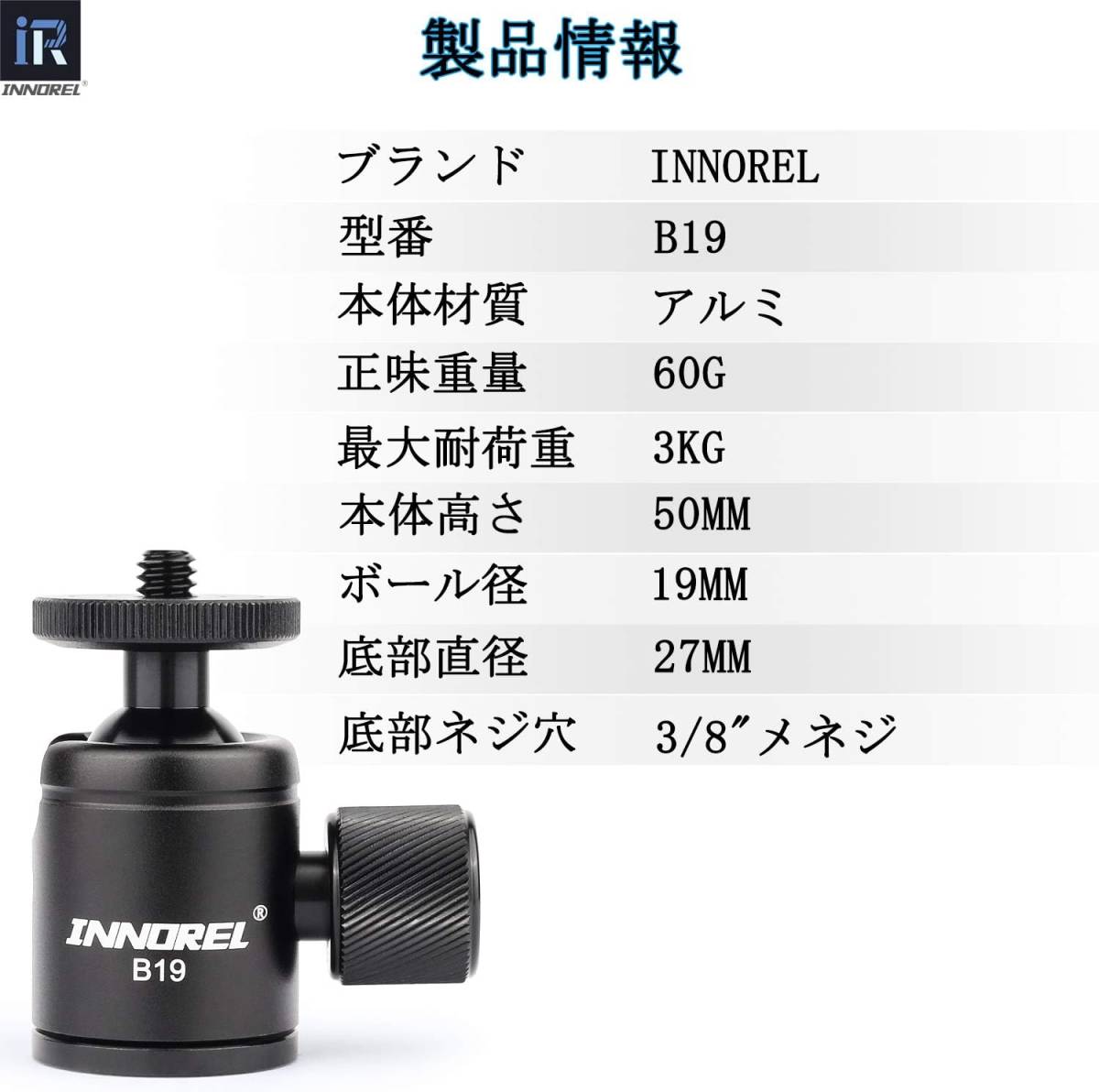 INNOREL 小型 自由雲台 マイクロ ボールヘッド 超ミニ 360°回転可 パノラマ雲台 コンパクト 19MMボール径 底面径_画像4