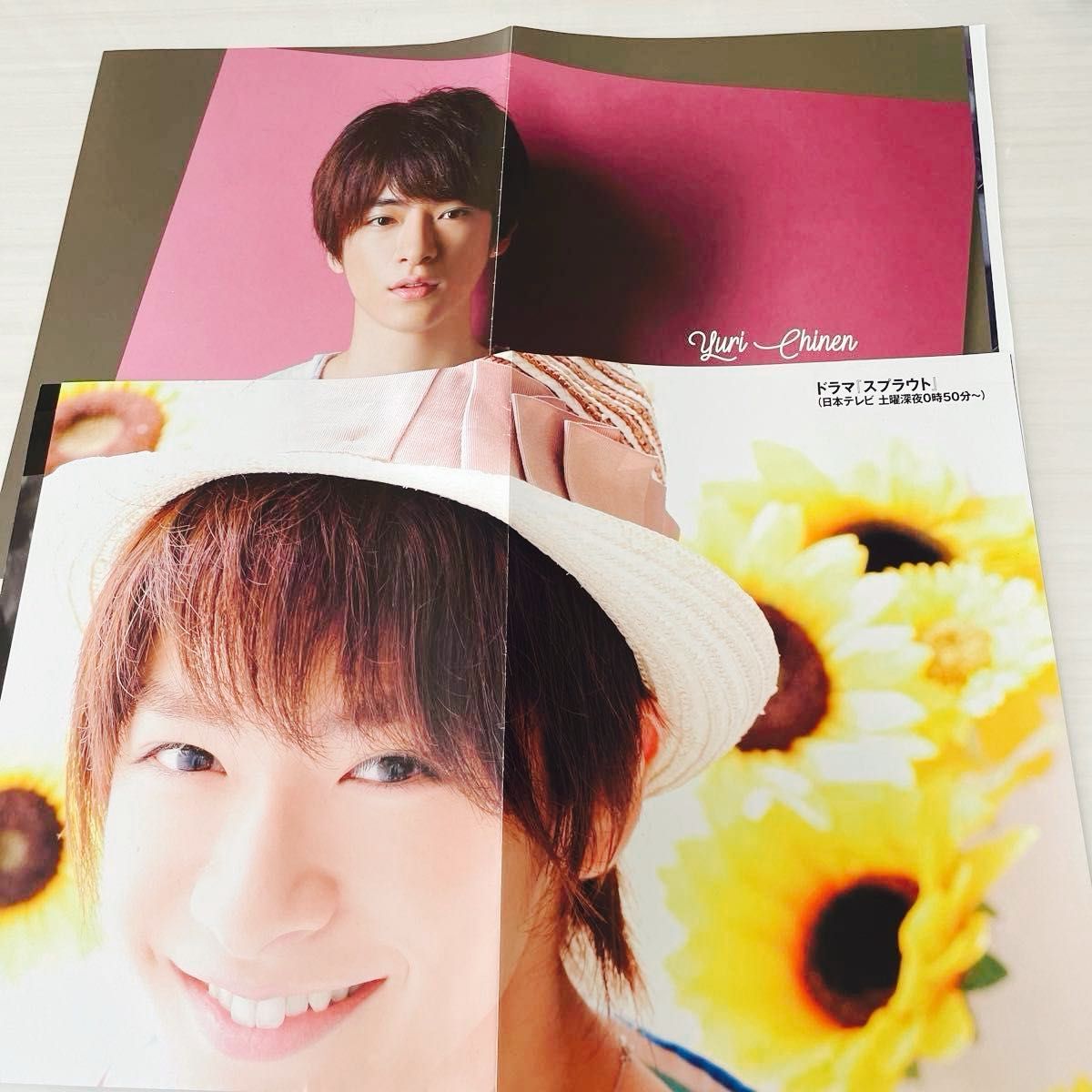 Hey!Say!JUMP 知念侑李　雑誌×3＋ポスター×2＋切り抜き