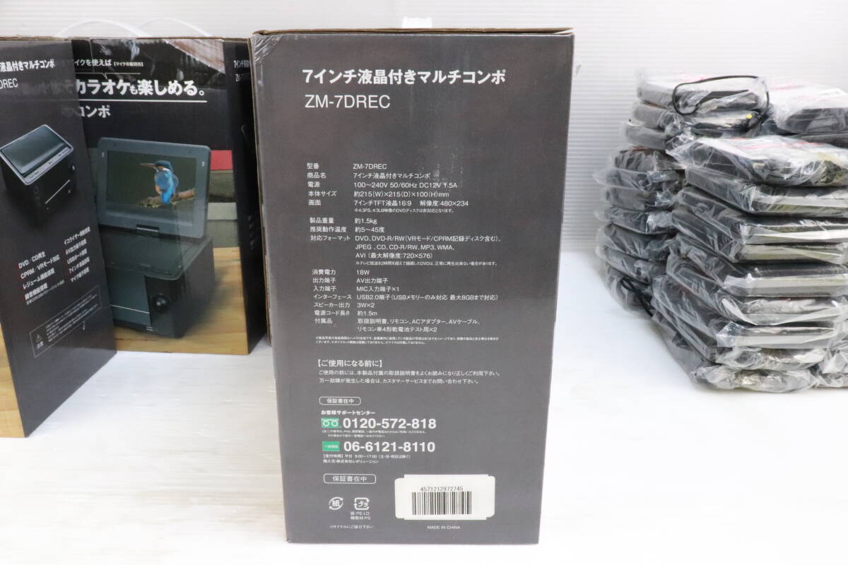 1円～★未使用品★7インチ液晶付きマルチコンポ/コンパクト乾電池バッテリー まとめて85点セット まとめ売り 大量 ZM-7DREC 家電 R674_画像7