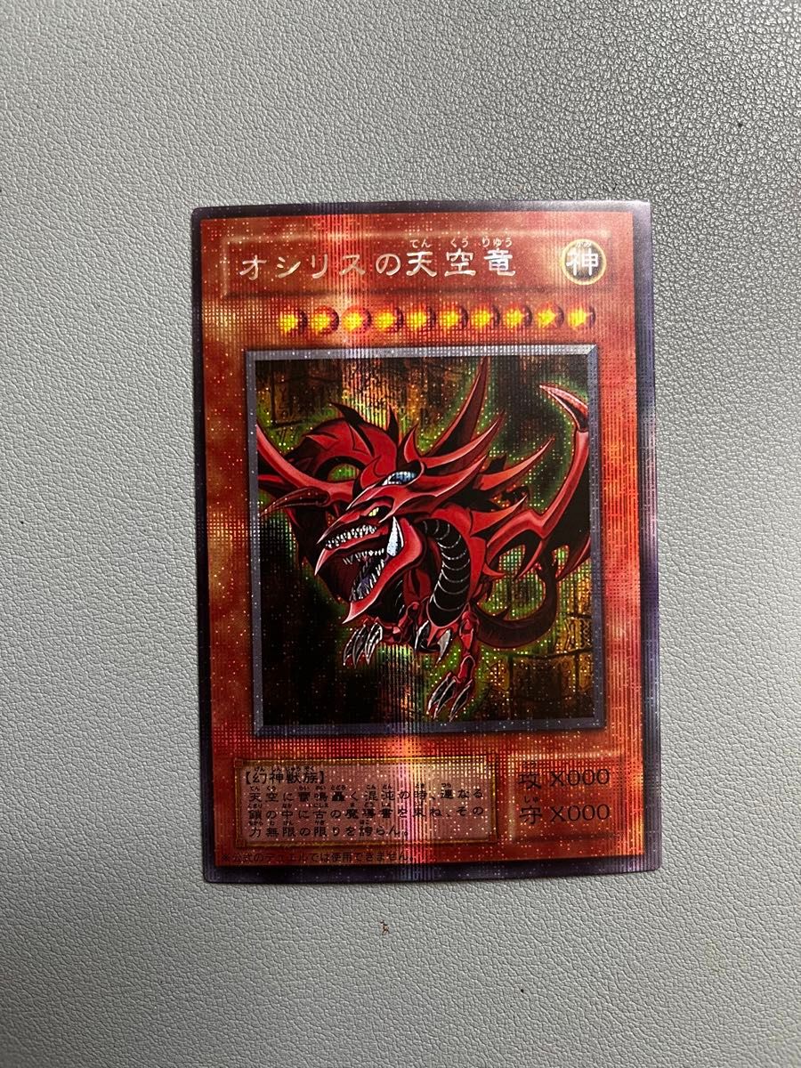 遊戯王 三幻神|Yahoo!フリマ(旧PayPayフリマ) 遊戯王 三幻神|Yahoo!フリマ(旧PayPayフリマ)