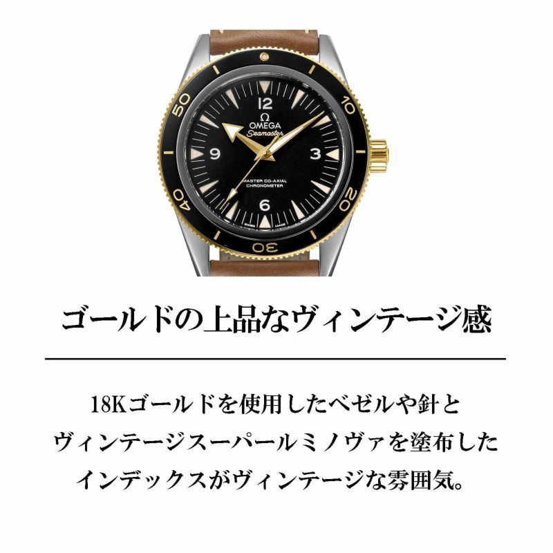 OMEGA オメガ シーマスター 300 マスター コーアクシャル クロノメーター 41MM 233.22.41.21.01.001_画像7