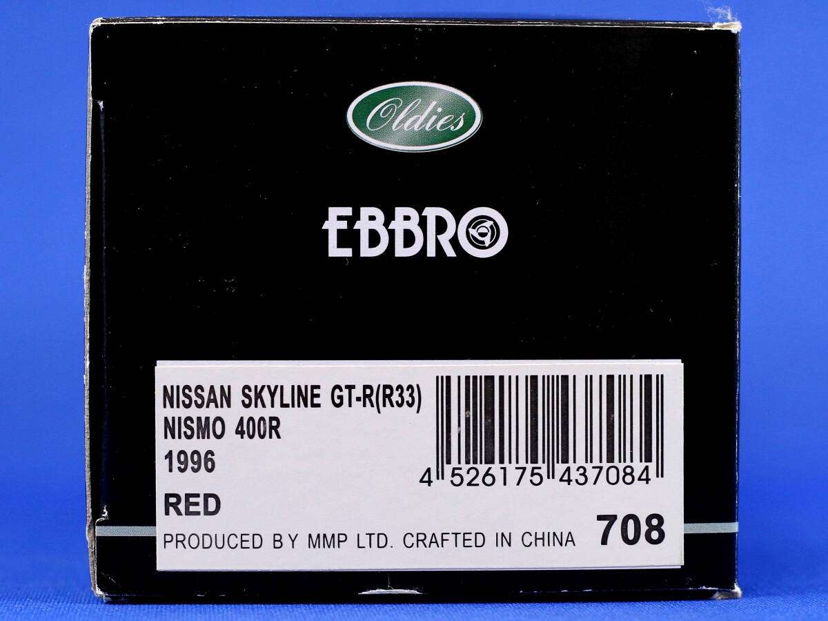 EBBRO 1/43 1996年 NISSAN SKYLINE GT-R R33 NISMO 400R　エブロ スカイライン ニスモ 日産 R31 R32 R34 R35_画像6
