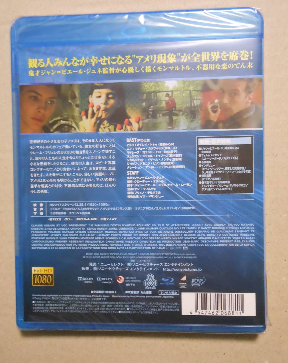 １円～新品未開封廃盤Blu-ray/アメリ ジャン=ピエール・ジュネ/オドレイ・トトゥ/マチュー・カソヴィッツ_画像2