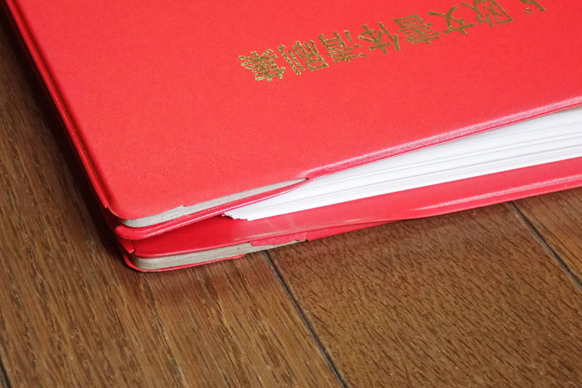 【おまけ付】モンセン・スタンダード欧文書体清刷集　9冊セット タイポグラフィ MONSEN TYPOGRAPHIC STANDARDS BOOK 検)フォント 書体見本_画像3