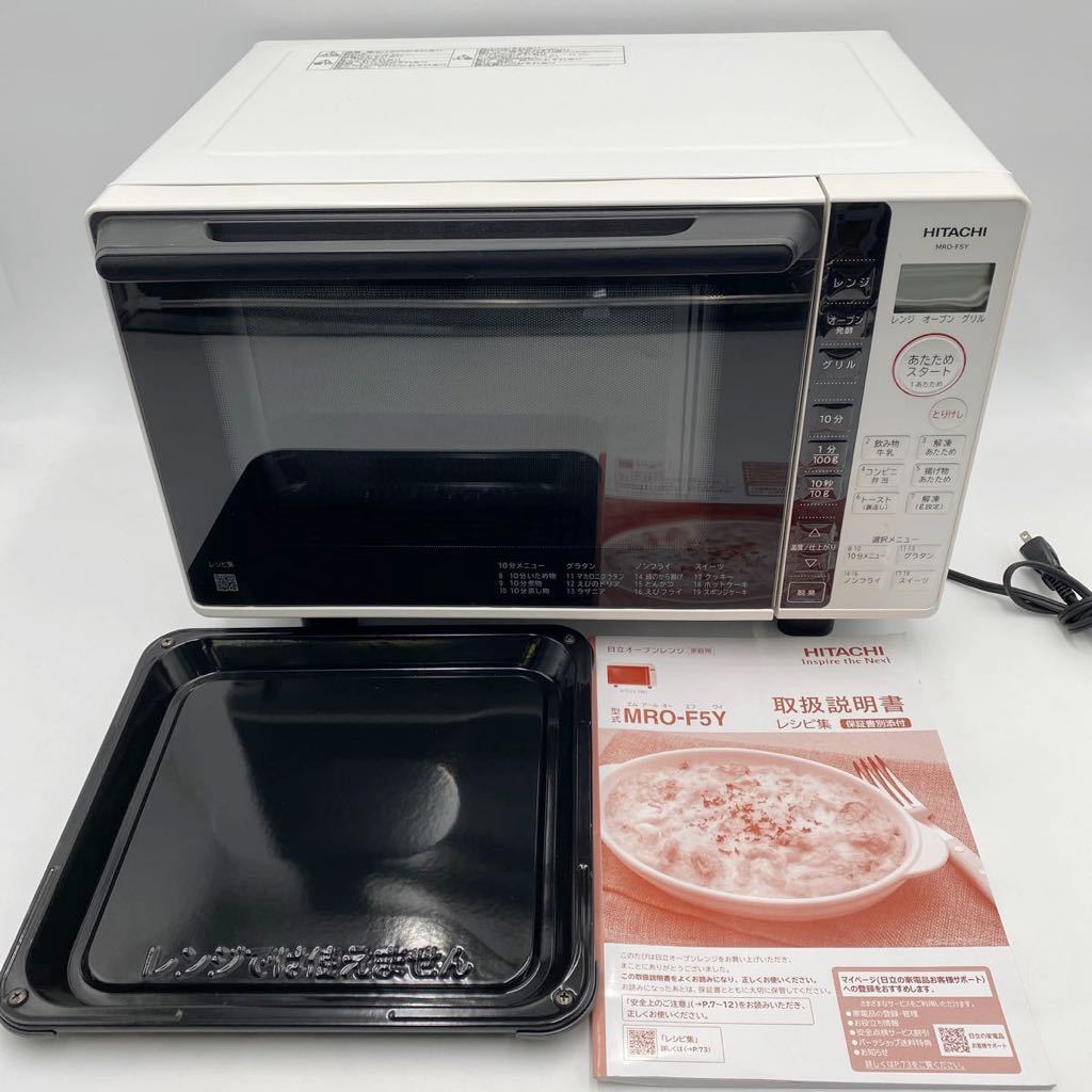 Yahoo!オークション - 2023年製 HITACHI(日立) オーブンレンジ Yahoo!オークション - 2023年製 HITACHI(日立) オーブンレンジ