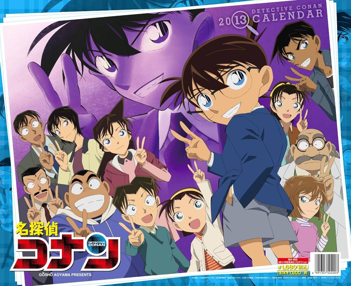 * new goods unopened * Detective Conan calendar 2013 year ornament A2 size | non-standard-sized mail postage included 