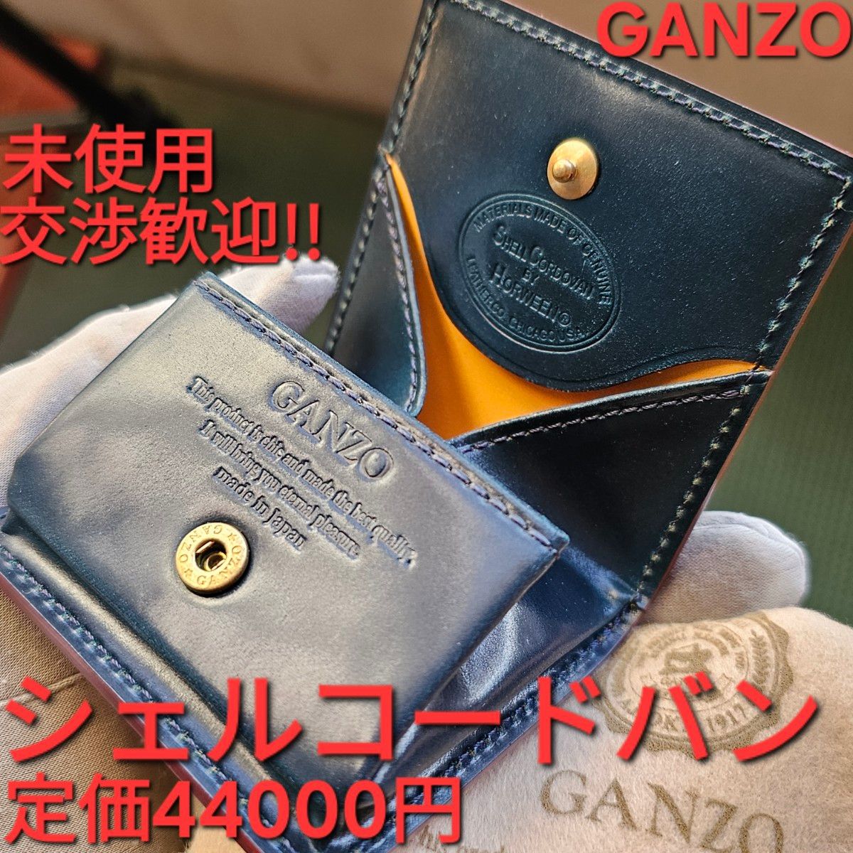 未使用!交渉歓迎!ガンゾ,shell シェルコードバン BOX 小銭入れ ネイビー,革,GANZO,CORDOVAN,コードバン