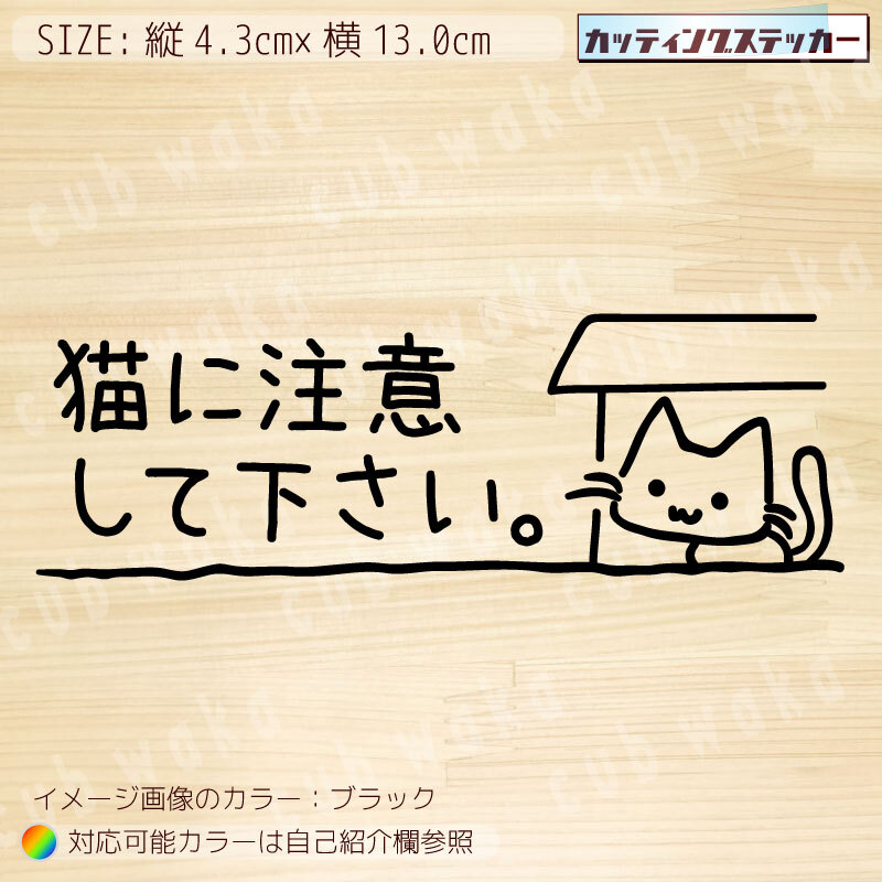 玄関ドア猫③-2ステッカー　文字絵柄だけ残るカッティングステッカー・猫・ネコ・郵便受け・飛び出し_画像1