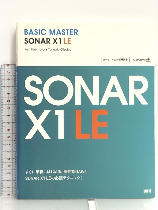 BASIC MASTER SONAR X1 LE ビー・エヌ・エヌ新社 藤本 健_画像1