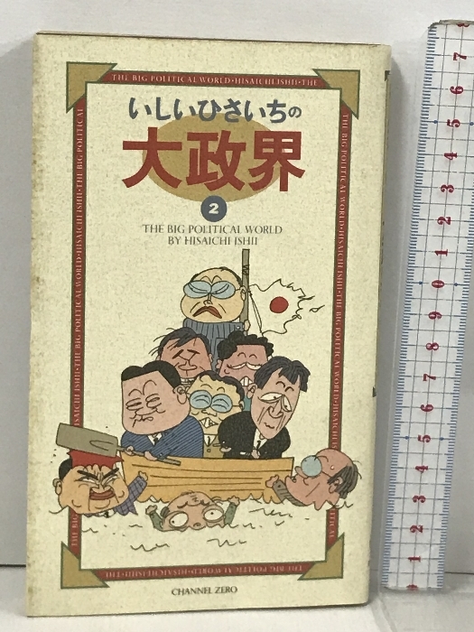 トキワ荘のヒーローたち マンガにかけた青春図録』2009年付録スタンプラリー他 手塚治虫 藤子不二雄 石ノ森章太郎 赤塚不二夫 寺田ヒロオ - その他 トキワ荘のヒーローたち マンガにかけた青春図録』2009年付録スタンプラリー他 手塚治虫 藤子不二雄 石ノ森章太郎 赤塚不二夫 寺田ヒロオ - その他