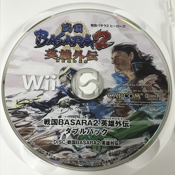 戦国BASARA2 英雄外伝 ダブルパック Best Price! - カプコン 2枚組 Wii_画像5